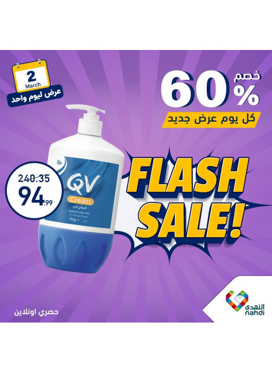 صفقة اليوم