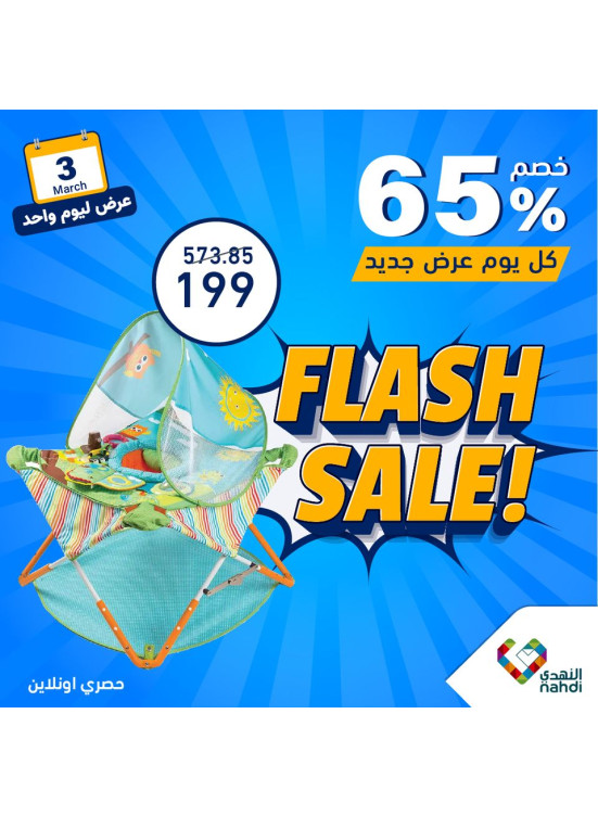 Baby Products Offer