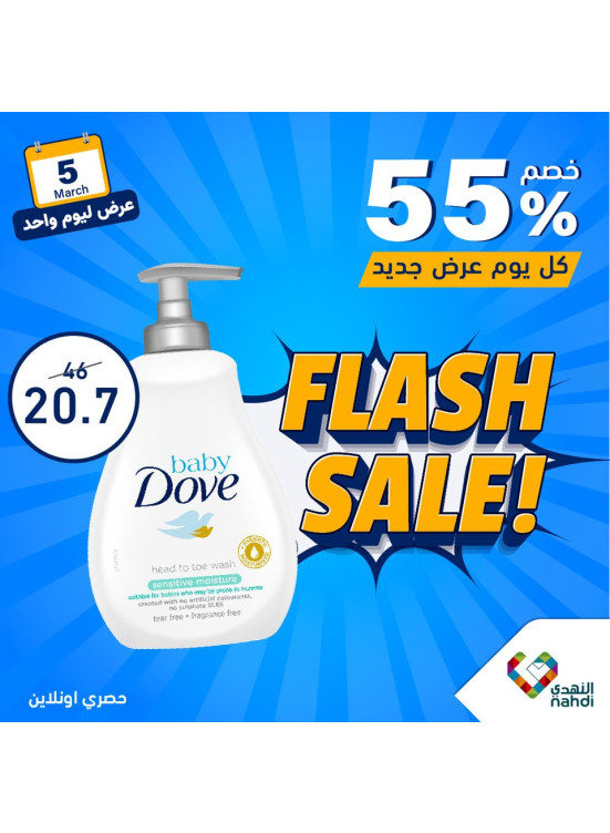 Baby Products Offer