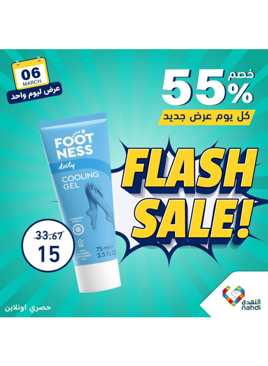 One Day Flash Sale - Vol 2