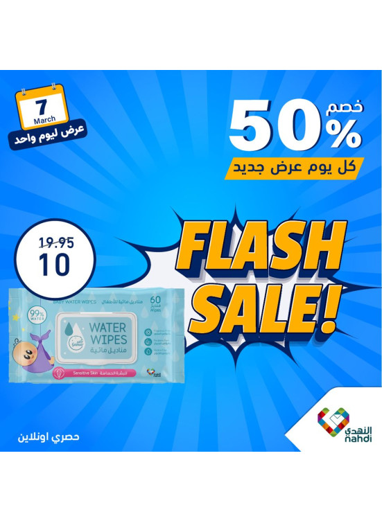 عرض منتجات الأطفال
