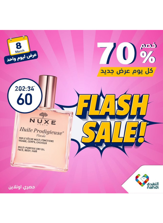 One Day Flash Sale