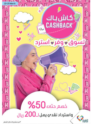 Cashback Offers