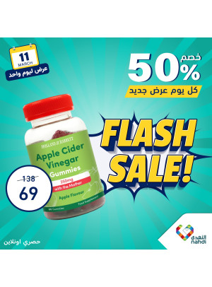 صفقة اليوم