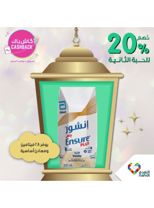 عروض كاش باك، العدد التاسع