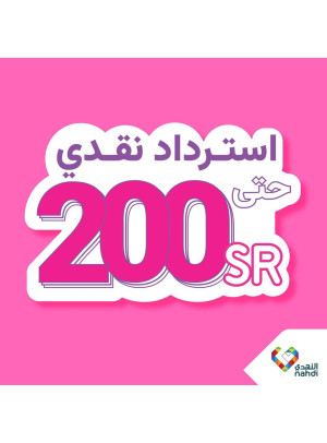 عروض كاش باك، العدد العشرون
