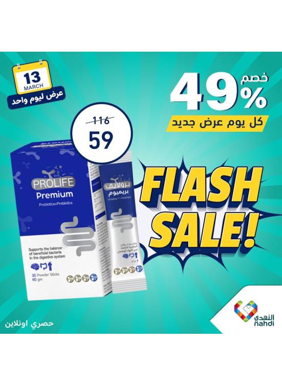 صفقة اليوم