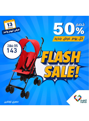 عرض منتجات الأطفال