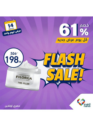 صفقة اليوم