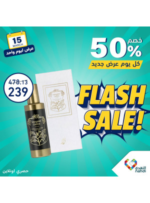 صفقة اليوم