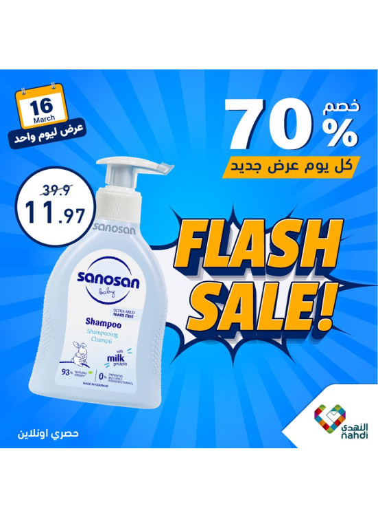 عرض منتجات الأطفال