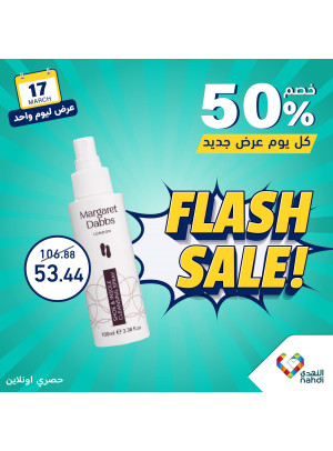 صفقة اليوم