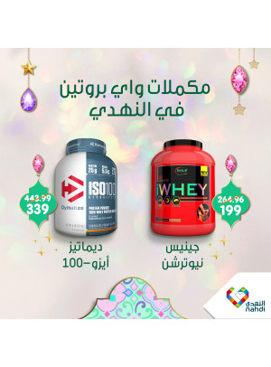 مكملات واي بروتين
