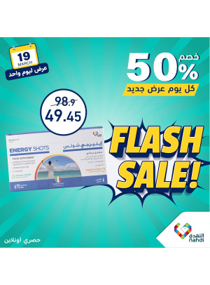 صفقة اليوم