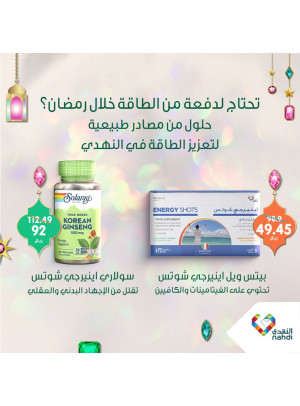 مكملات البروتين، العدد الثالث