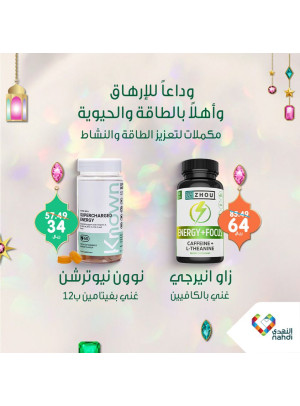 مكملات البروتين، العدد الرابع