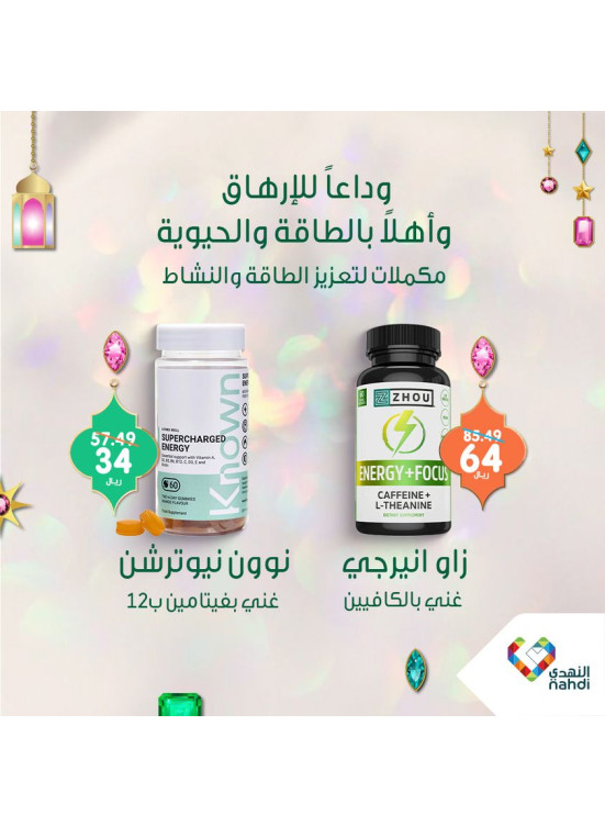 مكملات البروتين، العدد الرابع