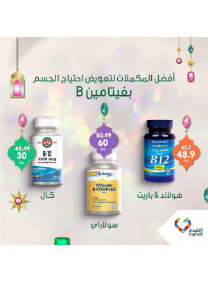 مكملات البروتين، العدد الخامس