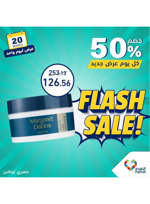 صفقة اليوم