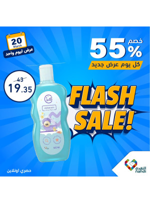 عرض منتجات الأطفال