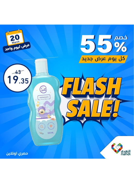 عرض منتجات الأطفال