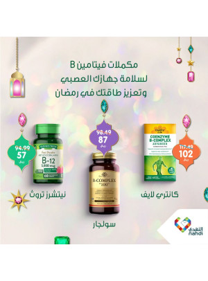 مكملات البروتين، العدد السادس