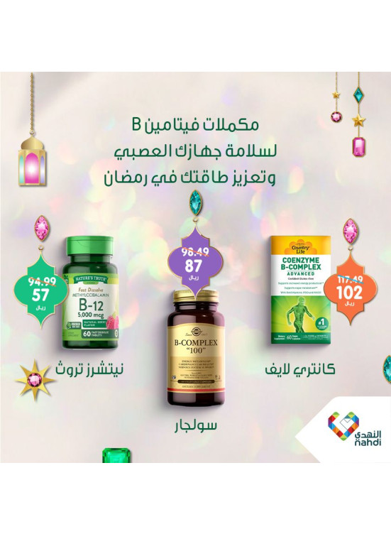 مكملات البروتين، العدد السادس