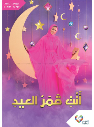 You're the Fest's Moon Offers