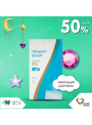 عروض أنتِ قمر العيد، العدد الثالث