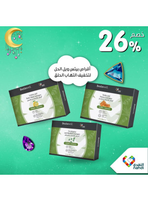 عروض أنتِ قمر العيد، العدد الرابع