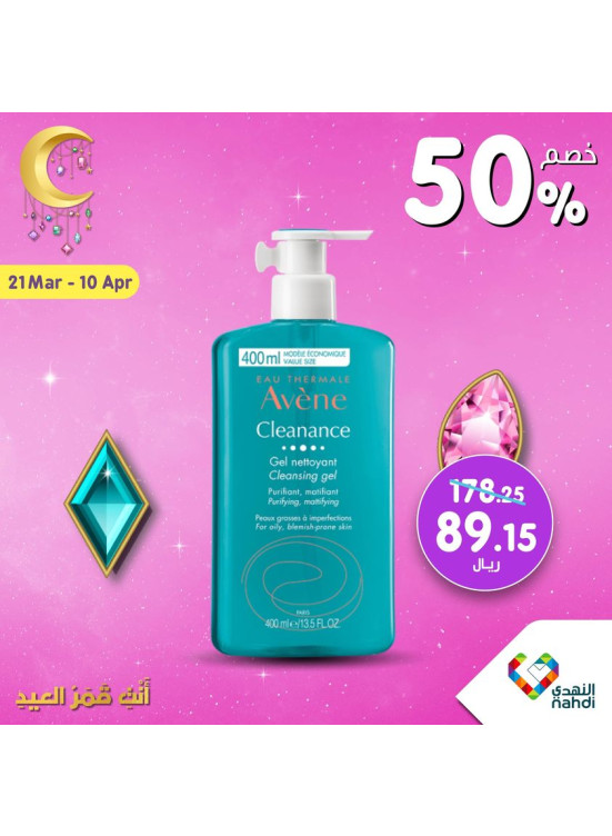 عروض أنتِ قمر العيد، العدد السادس