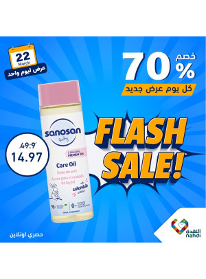 عرض منتجات الأطفال