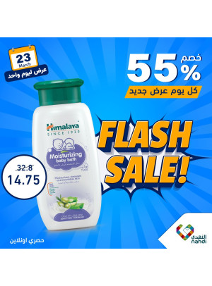 عرض منتجات الأطفال