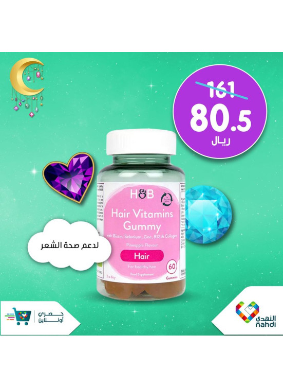 عروض أنتِ قمر العيد، العدد الثامن