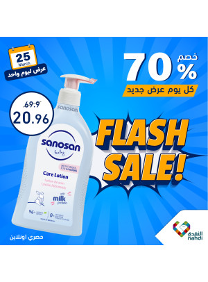 عرض منتجات الأطفال