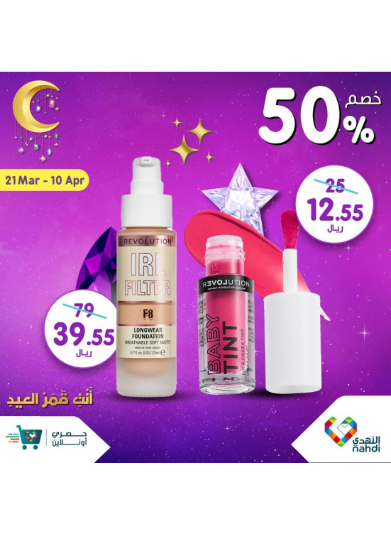 عروض أنتِ قمر العيد، العدد الثالث عشر