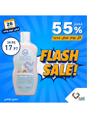 عرض منتجات الأطفال