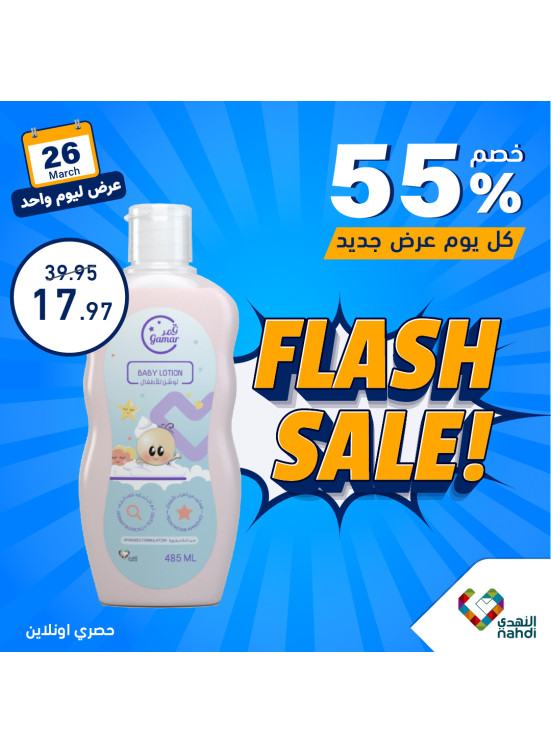 Baby Products Offer