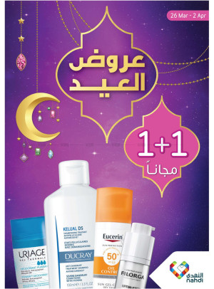 1+1 Free Eid Offers