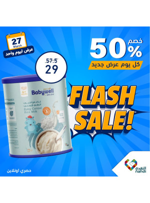 عرض منتجات الأطفال
