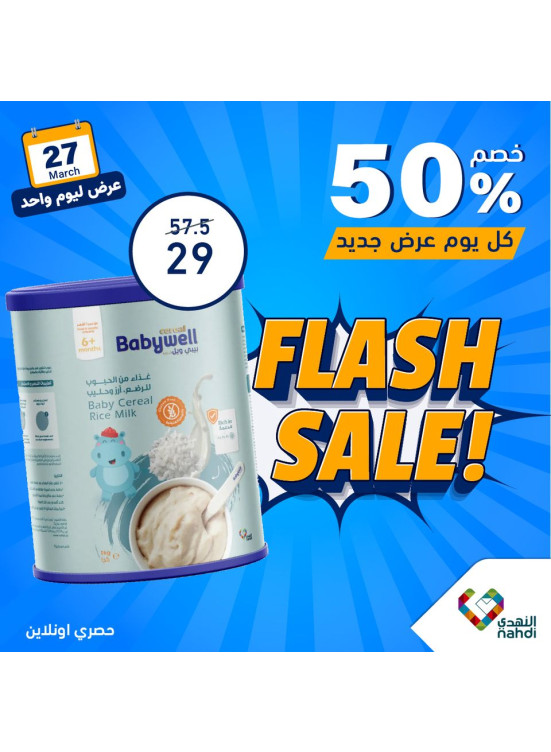 Baby Products Offer