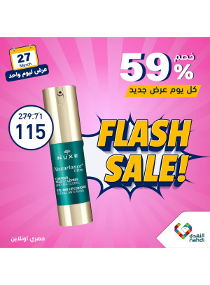 صفقة اليوم