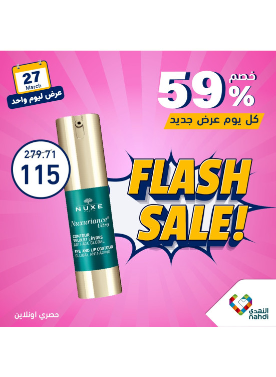 صفقة اليوم