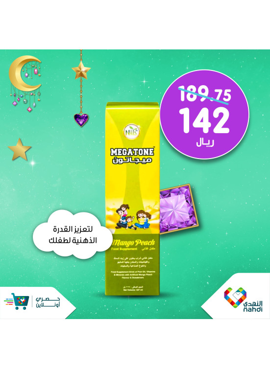 عروض حصرية أون لاين - العدد التاسع