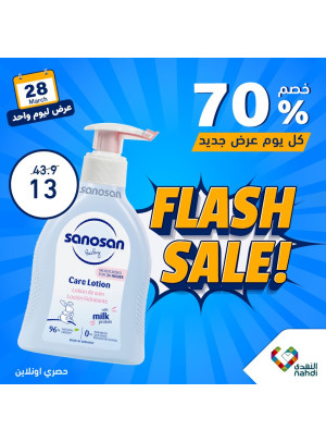 عرض منتجات الأطفال