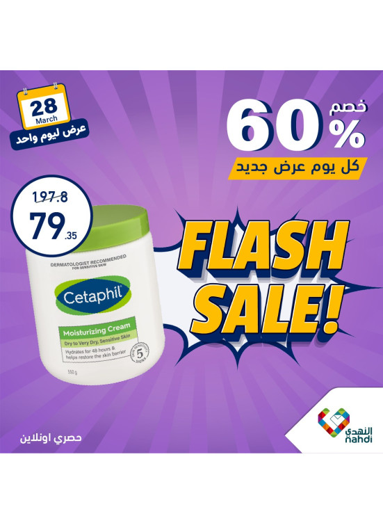 Today's Deal