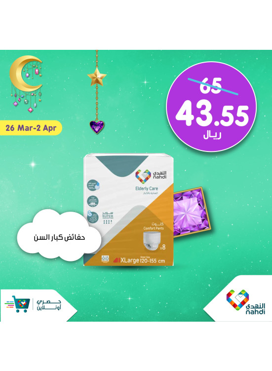Online Exclusive Offers - Vol 13