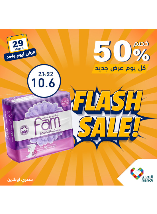 One Day Flash Sale