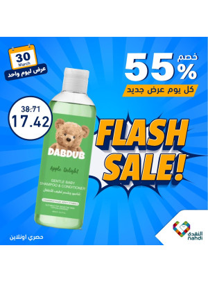 عرض منتجات الأطفال