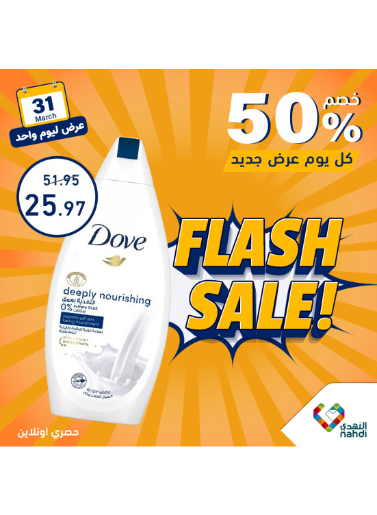 One Day Flash Sale